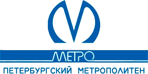 Петербургский метрополитен